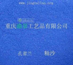 供应金丝沙画原材料.金丝沙画材料.金丝沙画原料.彩沙_礼品.工艺品.饰品_世界工厂网中国产品信息库