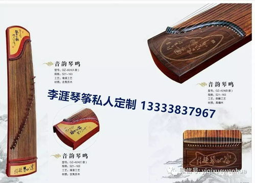 琴筝私人定制部分产品图与挖筝新琴试奏视频