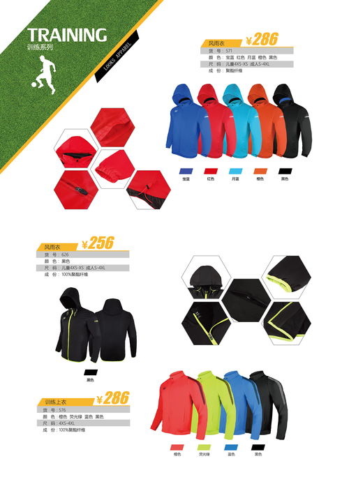 路克士产品图册