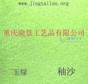供应彩沙画原料、彩沙画材料、彩沙画原料、彩沙_礼品、工艺品、饰品_世界工厂网中国产品信息库