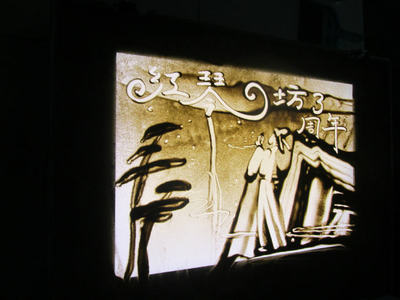 娟宝宝的沙画艺术世界