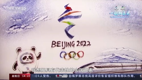 沙舞冰雪·中国风韵 90后沙画大师以沙为媒迎冬奥