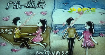 婚礼沙画之春伊沙画制作流程