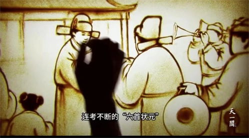 天一阁创意沙画，揭古籍状元风采